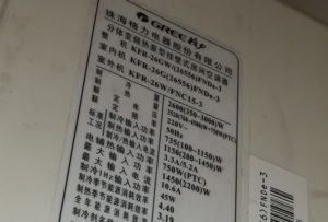 瓮安格力空调维修电话是多少